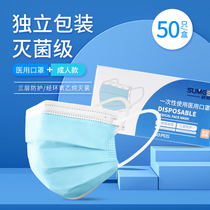 Sterilization grade disposable adult medical mask medical medical medical mask three-layer independent single-piece packaging 50 boxes