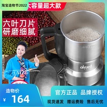 Alexander Powder Machine Ultrafine Grinding Home Small Shredders Five Grain Miscellaneous Grain Dry Grinding Shattering Flour Mills