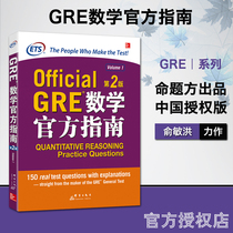 T New East GRE Mathematics Guide 2nd Edition GRE Guide GRE OG Mathematics Exam