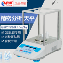 Anheng Precision Electronic Analytical Balance One in ten thousand 0 0001g 0 1mg Scale Laboratory 1‰ 1mg
