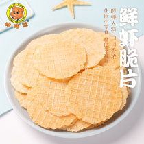Goo Goo Bear handmade shrimp slices puffed food Net Red snacks Leisure shrimp slices Office nostalgia