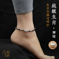 99 sterling silver lettering custom twelve zodiac rat cow Tiger Rabbit anklet female couple hand-woven red foot rope