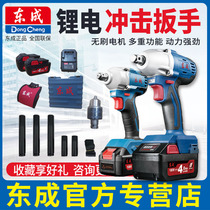 Dongcheng DCPB16E18V electric wrench lithium battery charging wrench impact wrench shelf worker socket new brushless
