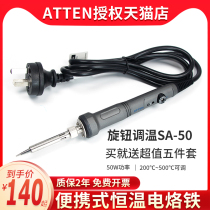 Antaixin SA-50 portable adjustable constant temperature single electric soldering iron temperature adjustable handheld welding table 50W