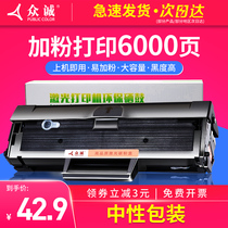 Zhongcheng easy to add powder applicable Samsung 101 toner cartridge MLT-D101S 2161 2166 3401 3406 3405 3400FW SCX3