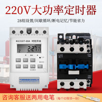Time control switch water pump timer time controller 220v6000w High power kg316t infinite loop