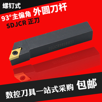 93 degrees Arbor sdjcr sdjcl 1212H11 1616H11 2020K11 2525M11 3232P11