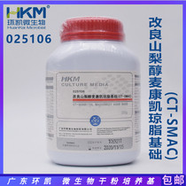 Improved Sorbitol Mcconkai Agar Agar Foundation (CT-SMAC) 250g Guangdong Ring Kai 025106 