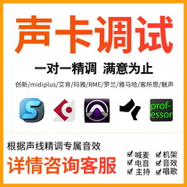 Aiken midiplus sound card Maya 22 debug Yamaha external built-in fine tune SAM rack Levitt sings