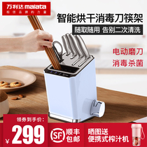 Knife holder kitchen Supplies Multi-functional cutter disinfection and sterilization containing frame knife holder chopstick cage integrated smart kitchen knife frame
