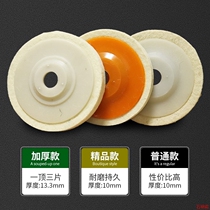 Angle mill wool wheel polishing wheel metal stainless steel stone waxing mirror polishing wheel ultra fine grinding wool wheel