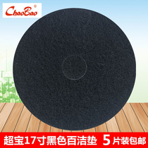 Super Treasure brand 17 inch 20 inch black cleaning pad black sheet washing machine grinding sheet cleaning wax pad 5 pieces
