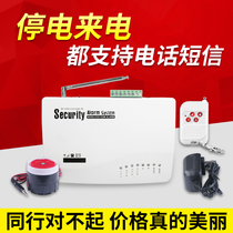 Power cut alarm 220V380V farm power outage alarm water group GSM card phone short notice