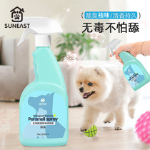 Pet Thimerosal Pooch Deodorant Indoor to taste Aroma Kitty Cat to pee Smell Cat Sand Spray Cat Dog Deodorant