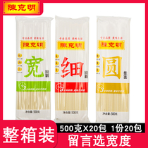 Chen Kerming Hung Noodles Wide Fine Round Handmade Convenient Quick Food Breakfast Noodle One Carton Whole Box Wholesale 500 gr 20 Package