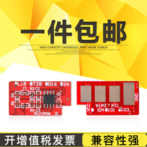 lian sheng applicable Samsung MLT-D1043S chip ML-1666 1676 3200 1861 SCX-3201G