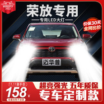 Suitable for 09-19 Toyota RAV4 Rong put LED headlights high beam low beam front fog lights modified laser car bulbs