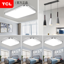 TCL rectangular ceiling lamp lighting combination Whole house package set Modern simple dining room bedroom lamp Living room lamp