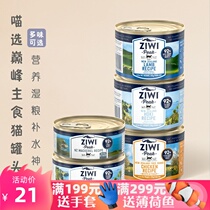 Meow selection) New Zealand imported cat canned peak ziwipeak chicken 185g cat staple food canned wet food