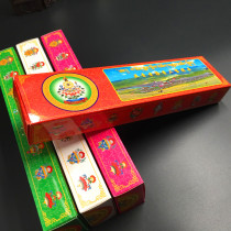 Tibetan handmade Tibetan medicine Tibetan incense pure natural line Xiangya Qingdrubo Sanbao for cloud boxed