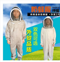 Beehive bee clothing bee hat bee clothing thickened conjoined anti-bee clothing protective clothing not anti-wasp space suit