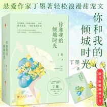 You and My Leaning Times all 2 volumes Dink Zhao Liying starred in TV series The original Youth Literature Campus Tweeting the novel He came to please close the eyes He and Moonlight are neighbors Moonlight and Xia Uyun met Kyaukmoon