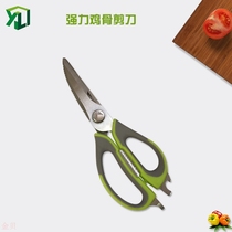 Household kitchen scissors multifunctional kitchen scissors chicken bone scissors disassembly scissors