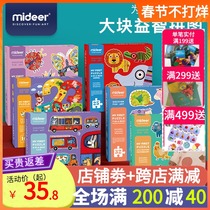 Mideer Mi Deer Large Puzzle Children Benefit Intelligence Baby Early Education Boys and Girls Toys 1-2-3-4 Years Old