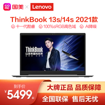 Lenovo ThinkBook 13s-02CD 14S-00CD i5-1135G7 16G 512G business office game entertainment xue sheng bi