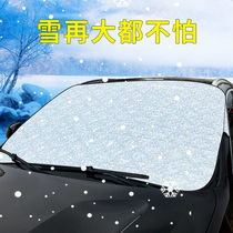 Car snow cover thickened car jacket car cover car front windshield snow block Frost winter sunshade