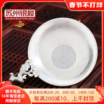 (Tea Ceremony) Suzhou Silver House Full Silver 999 Kung Fu Tea Set Peach Blossom Filter All Silver Tea Silver Tea Leaker Filter