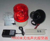 Wireless sound and light alarm long-distance remote control LED high-brightness rotating flashing light high-power alarm fire bandit alarm