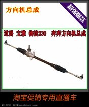 Yujie 330 electric four-wheeler car steering machine assembly Daojue Baoya Ben Ben steering machine assembly