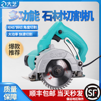 Daiyi multifunctional stone cutting machine High Power tile slotting machine 5 inch household portable marble machine Wood