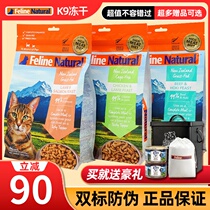 Official Authorization] New Zealand K9 cat freeze-dried cat food cat staple food young cat raw bone meat hair cheek cat snack 320g