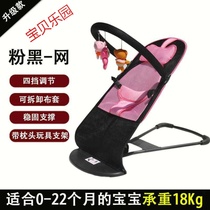 The baby artifact baby rocking chair mesh sleeping chair newborn baby artifact simple chair can sit silent sleep