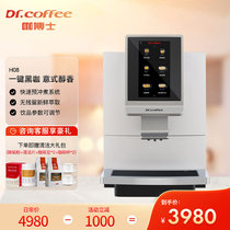 Dr Coffe Cafe Doctor H08 Fully Automatic Espresso Coffee Machine Push-to-bean All-in-one Home Coffee Machine