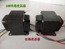 10W Bile machine transformer 3 5K single-ended output cattle Vertical for EL34 6P3P FU7 FU50 New