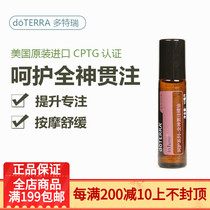 Spot doterra doterra care concentrate on compound essential oil massage ball bottle 10ml