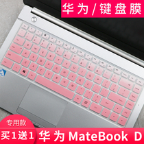 Huawei MateBook D PL-W19 I5 15 6 inch laptop keyboard protective film