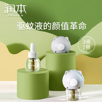 Runben electric mosquito liquid baby odorless mosquito repellent newborn baby home plug-in mosquito repellent baby bear model
