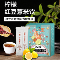 Red bean barley dispel damp tea lemon slice red adzuki bean coix kernel tea dehumidifying heavy dehumidification tea male and female health tea bags