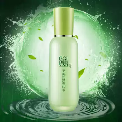 Baiqueling herbal balance moisturizing toner Yingrun delicate balance moisturizing Aloe vera seaweed new formula