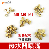Gas Water Heater Nozzle Strong Row Constant Temperature Liquefied Gas Gas Replacement Natural Gas Spray Nozzle Regas Source Accessories M568
