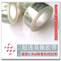 Foreign trade super transparent and easy to tear stationery tape 1 8cm small tape repair paste hand tear open student art decoration