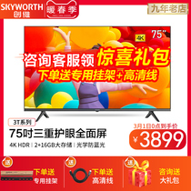 Crewy Flagship 3T 75 75 inch HD Eye care TV 4K Smart voice large screen flat LCD