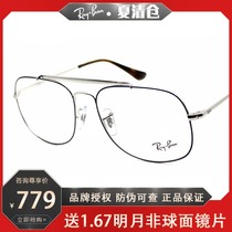 Rayban Ray Ban glasses frame fashion general style full frame double beam retro frame casual glasses frame ORX6389