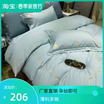 Fuanna Home Textile all-cotton mill wool Four sets of 60 long suede cotton pure cotton embroidery quilt cover bed Bamboo Bed bedding