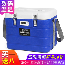 Huaxia General Incubator 6L Vaccine Breast Milk Insulin Medical Supplies Vaccine Refrigerator Outdoor Portable