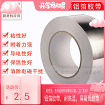 50um thick pure aluminum foil tape metal insulation heat preservation high temperature tin foil paper tape with reflective sealing air conditioning insulation tape